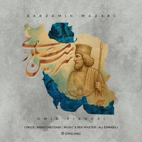 دانلود آهنگ امید پیروزی به نام سرزمین مادری